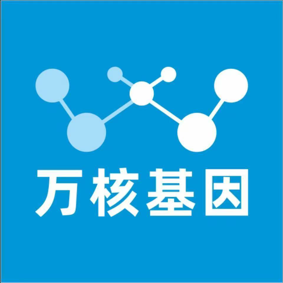 兴安盟太仆寺旗万核医学基因检测咨询服务点